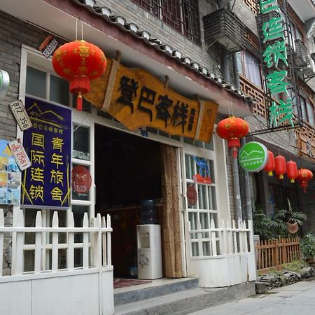 Dengba International Hostel Fenghuang Branch Extérieur photo